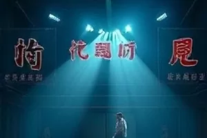 《逆风局》封面，球场边线与被风吹起的球衣